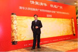 广东今视独家承办“清华大学投融资广州首届年