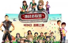  陈汉典加盟《挑战者联盟》，和吴亦凡组成“都帅组合”