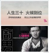 《锋味2》8月1日全星出发，谢霆锋都带上了哪些大咖？