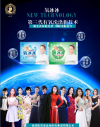 【今视传媒】合作客户：冰神集团签约纽约时代广场纳斯达克