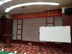 广东今视2013年度会议暨春季户外拓展活动
