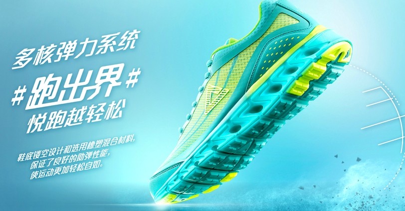 广东卫视造就匹克阔步前行