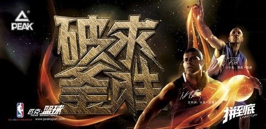 广东卫视造就匹克阔步前行