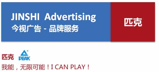 广东卫视造就匹克阔步前行