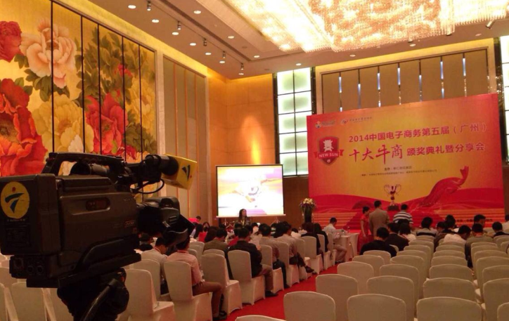 广东今视董事长郑杰受邀参与《广州十大牛商颁奖典礼暨分享会》 广东今视董事长郑杰受邀参与《广州十大牛商颁奖典礼暨分享会》