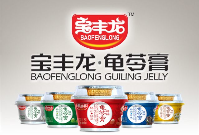 广东今视支持宝丰龙龟苓膏正能量