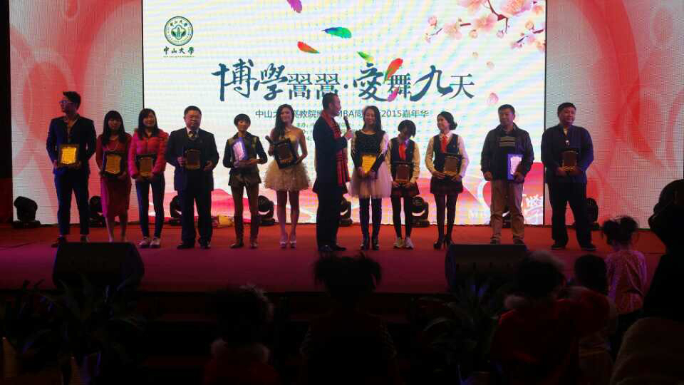 广东今视助力中山大学博学同学会年会盛大举行,我机构董事长郑杰亲自主持! 广东今视助力中山大学博学同学会年会盛大举行,我机构董事长郑杰亲自主持!