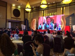 <b>广东今视贺莅“约梵国际”微商大会圆满成功</b>