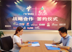 广东今视与七老集团达成战略合作伙伴关系