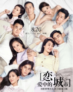 《恋城》受好评 韩轶导演致敬《午夜巴黎》