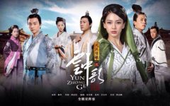 杜淳《云中歌》获桐华钦点 与Baby上演“虐恋”