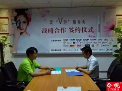我机构与【养美】品牌达成战略合作伙伴关系