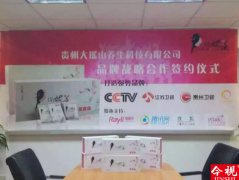 我机构与【保妮美阿胶糕】建立战略合作伙伴关系