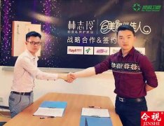 我机构与明星品牌【林志玲】达成战略合作伙伴关系