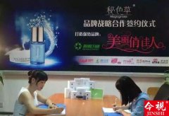 我机构与【秘色草】达成战略合作伙伴关系