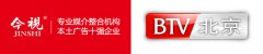我机构与北京卫视达成战略合作伙伴关系