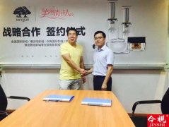 我机构与【美肌颜】达成战略合作伙伴关系