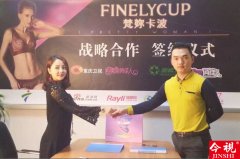 我机构与【FINELYCP梵妮卡波】达成战略合作伙伴关系