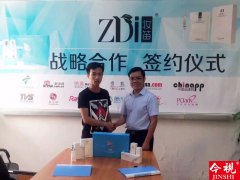 我机构与【妆笛】达成战略合作伙伴关系
