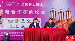 广东今视贺【2016澳蔻斯社群营销顶层规划高峰研讨年会】圆满落幕