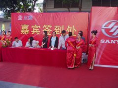 “文化凝聚力量 音乐放飞梦想”三雅文化节隆重