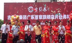 中华老字号“古贝春”强势进驻广东市场